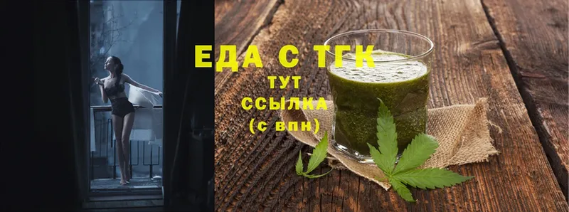 Еда ТГК конопля Елец